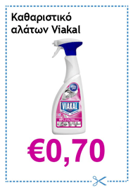 Κουπόνι P&G